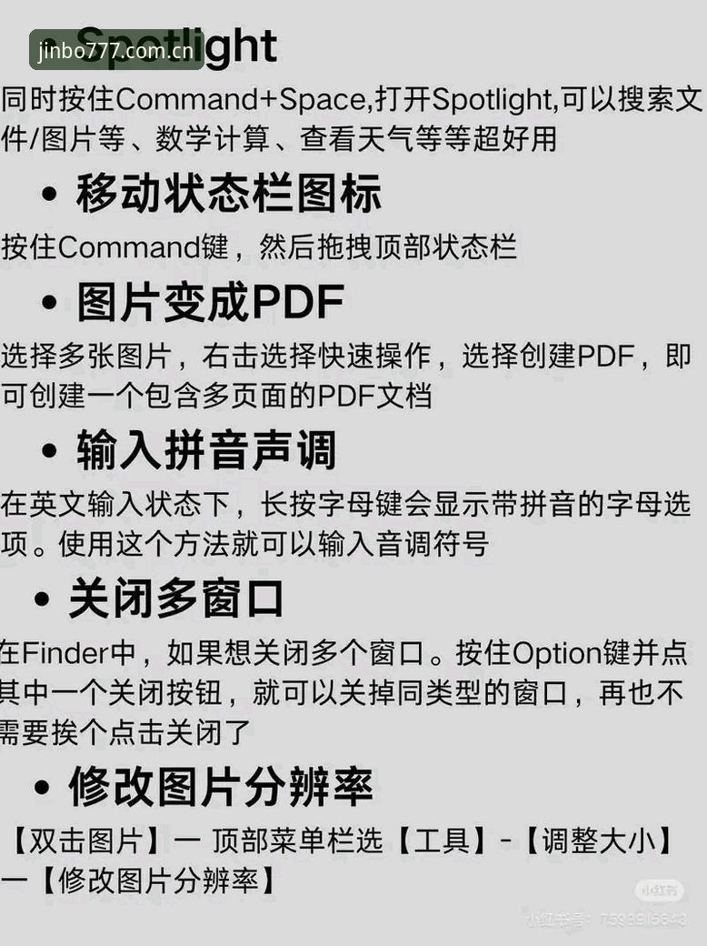 揭秘金博F7K3版本使用技巧：新手入门必须掌握的5个隐藏功能