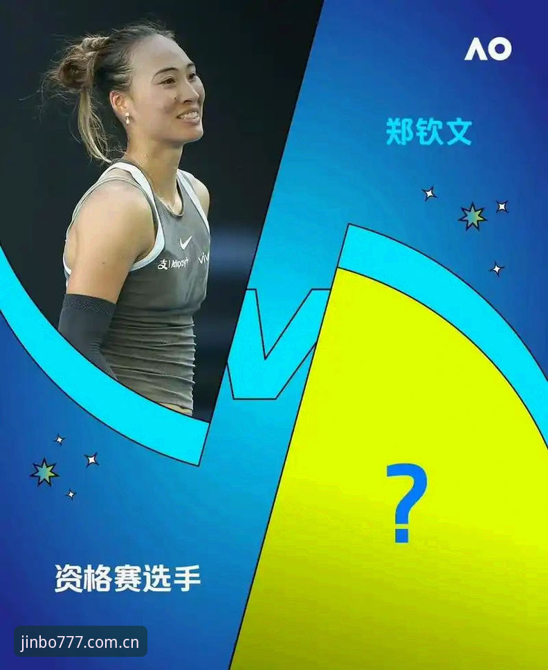 金博下载安全吗 2026法网女单签表解析:郑钦文vs保分压力,王欣瑜vs种子突围,谁更值得期待?